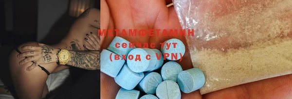 метамфетамин Володарск