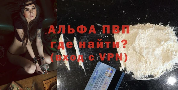ALPHA-PVP Заводоуковск