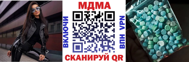 дарнет шоп  Закаменск  MDMA VHQ 